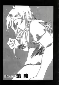 Page 164 of Yumemiru Kikai Ningyou - A Dreaming Replicant - preview thumbnail