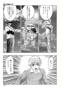 Page 208 of Yumemiru Kikai Ningyou - A Dreaming Replicant - preview thumbnail
