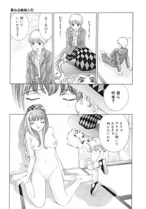 Page 22 of Yumemiru Kikai Ningyou - A Dreaming Replicant - preview thumbnail