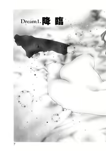 Page 10 of Yumemiru Kikai Ningyou - A Dreaming Replicant - preview thumbnail