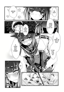 Page 8 of Hatsuzuki-chan to Hajimete no. | 하츠즈키와 첫 경험 - preview thumbnail