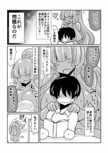 Page 3 of Slime na Onee-chan. - preview thumbnail