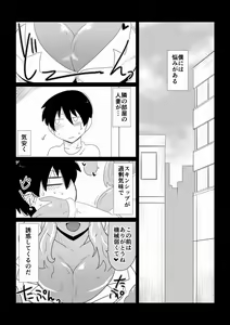 Slime (Hitozuma) Play — hentai manga cover on Fhentai