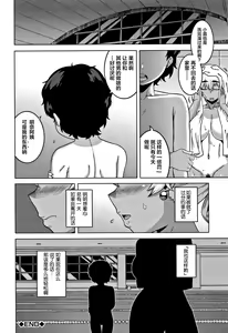 Page 140 of Hitozuma A-san to Musuko no Yuujin N-kun - Married wife A and son's friend N-kun - preview thumbnail