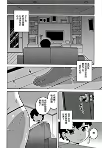 Page 148 of Hitozuma A-san to Musuko no Yuujin N-kun - Married wife A and son's friend N-kun - preview thumbnail