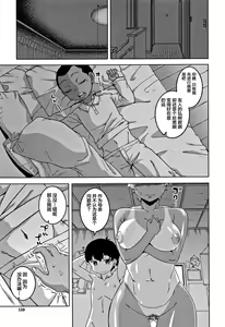 Page 161 of Hitozuma A-san to Musuko no Yuujin N-kun - Married wife A and son's friend N-kun - preview thumbnail