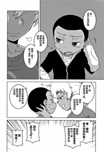 Page 196 of Hitozuma A-san to Musuko no Yuujin N-kun - Married wife A and son's friend N-kun - preview thumbnail