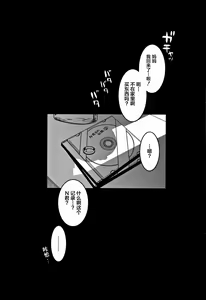 Page 199 of Hitozuma A-san to Musuko no Yuujin N-kun - Married wife A and son's friend N-kun - preview thumbnail