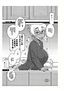 Page 201 of Hitozuma A-san to Musuko no Yuujin N-kun - Married wife A and son's friend N-kun - preview thumbnail