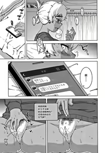Page 79 of Hitozuma A-san to Musuko no Yuujin N-kun - Married wife A and son's friend N-kun - preview thumbnail
