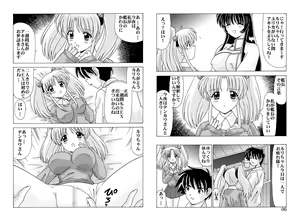 Page 103 of Shikoshiko DL - preview thumbnail