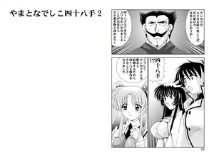 Page 134 of Shikoshiko DL - preview thumbnail