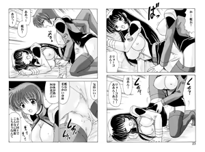 Page 49 of Shikoshiko DL - preview thumbnail