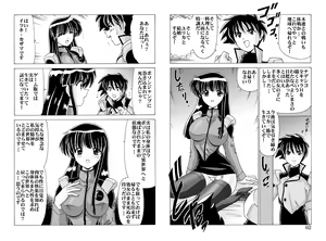 Page 67 of Shikoshiko DL - preview thumbnail