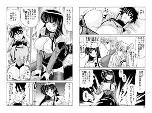 Page 77 of Shikoshiko DL - preview thumbnail