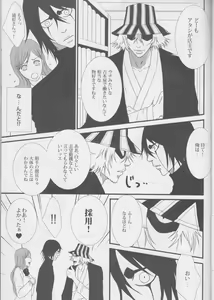Page 15 of Love Doll wa Gokusaishoku no Yume o Miru ka? Volume 1 - preview thumbnail