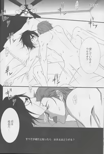 Page 28 of Love Doll wa Gokusaishoku no Yume o Miru ka? Volume 1 - preview thumbnail