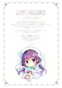 Page 12 of Rize-chan no Gaman - preview thumbnail