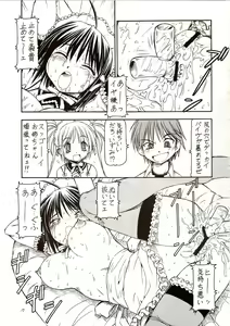 Page 18 of Kore ga Kichiku na Goshujinsama - preview thumbnail