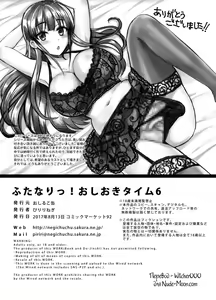 Page 39 of Futanari! Oshioki Time 6 ~Kanketsuhen~ - preview thumbnail