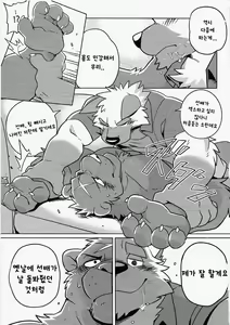 Page 14 of HEAT UP - preview thumbnail