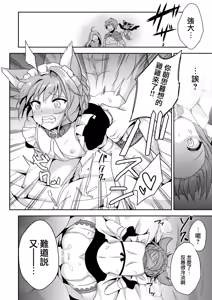 Page 16 of Saimin de Sukina Musume to Pet na Seikatsu - preview thumbnail