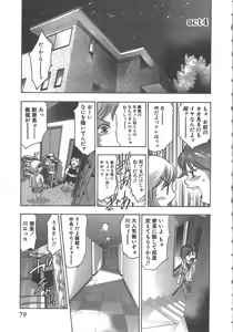 Page 80 of Sayonara Pierrot - Bye-Bye Pierrot - preview thumbnail