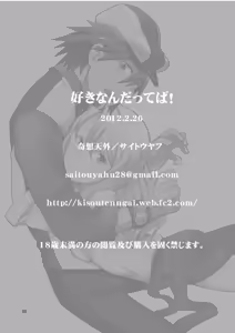 Page 25 of Sukinandatteba | I love you - preview thumbnail