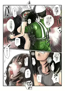 Page 8 of Natsu no Hi - preview thumbnail