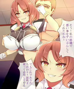 Page 3 of Kyuukei no Jikan - preview thumbnail