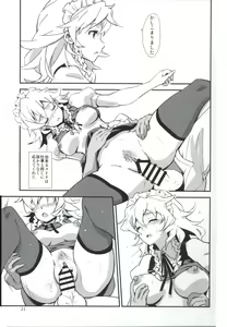 Page 20 of ma to me te tsu gou ga i i! - so As You Like It - preview thumbnail