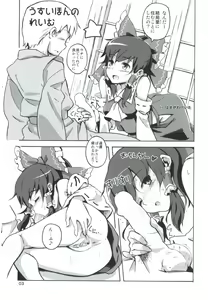 Page 2 of ma to me te tsu gou ga i i! - so As You Like It - preview thumbnail