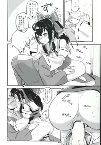 Page 39 of ma to me te tsu gou ga i i! - so As You Like It - preview thumbnail