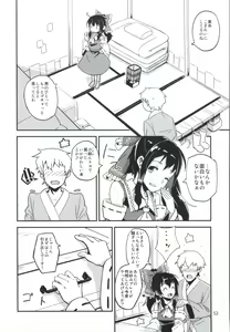 Page 51 of ma to me te tsu gou ga i i! - so As You Like It - preview thumbnail