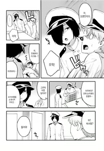 Page 3 of OL KuroSto Kaga-san | 검스OL 카가씨 - preview thumbnail