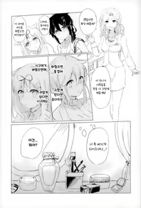 Page 5 of Beni o Sasu - preview thumbnail