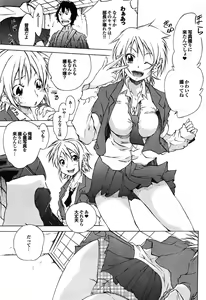 Page 39 of COMIC Purumelo 2009-06 Vol. 30 - preview thumbnail
