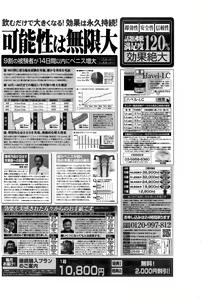 Page 70 of COMIC Purumelo 2009-06 Vol. 30 - preview thumbnail