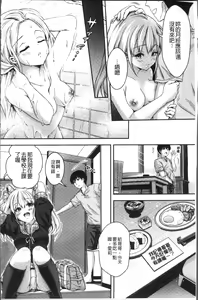 Page 103 of HoneMemo - Honey Memorial | 香甜記憶 - preview thumbnail