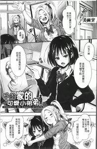 Page 172 of HoneMemo - Honey Memorial | 香甜記憶 - preview thumbnail