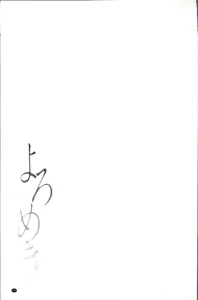 Page 128 of Yoromeki. | 紅杏出牆。 - preview thumbnail
