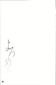 Page 170 of Yoromeki. | 紅杏出牆。 - preview thumbnail
