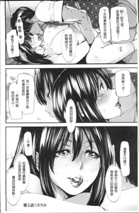 Page 43 of Yoromeki. | 紅杏出牆。 - preview thumbnail