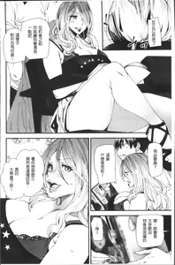 Page 73 of Yoromeki. | 紅杏出牆。 - preview thumbnail