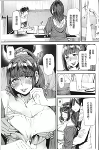 Page 98 of Yoromeki. | 紅杏出牆。 - preview thumbnail