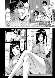 Page 140 of Saimin Choukyou Gakuen - preview thumbnail