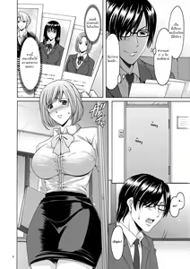 Page 8 of Saimin Choukyou Gakuen - preview thumbnail