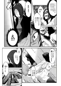 Page 20 of Time Keeper (decensored) - preview thumbnail