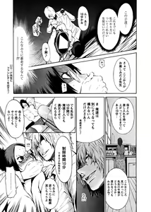 Page 5 of Time Keeper (decensored) - preview thumbnail