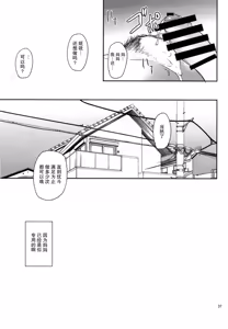 Page 37 of Boketsu o Horu 16 - preview thumbnail
